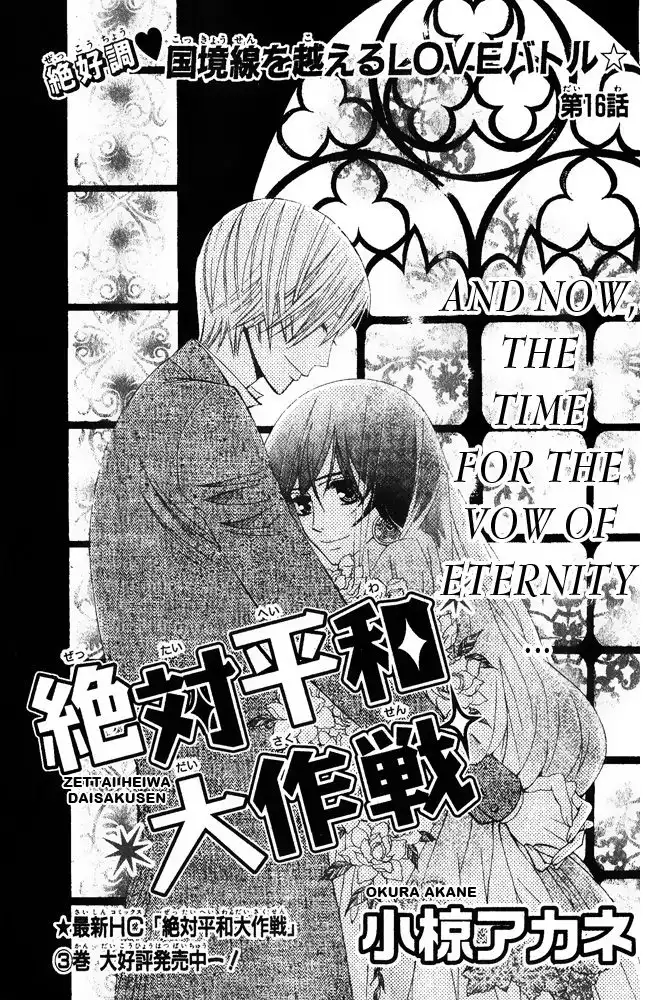 Zettai Heiwa Daisakusen Chapter 16 2